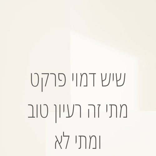 וויוריה – חיבור בין לקוחות לבעלי מקצוע בבנייה ושיפוצים