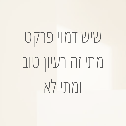 וויוריה – חיבור בין לקוחות לבעלי מקצוע בבנייה ושיפוצים